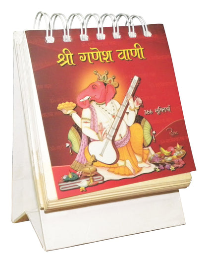 Shree Ganesh Vani Desk Calendar (366 Quotes in Hindi for Everyday)