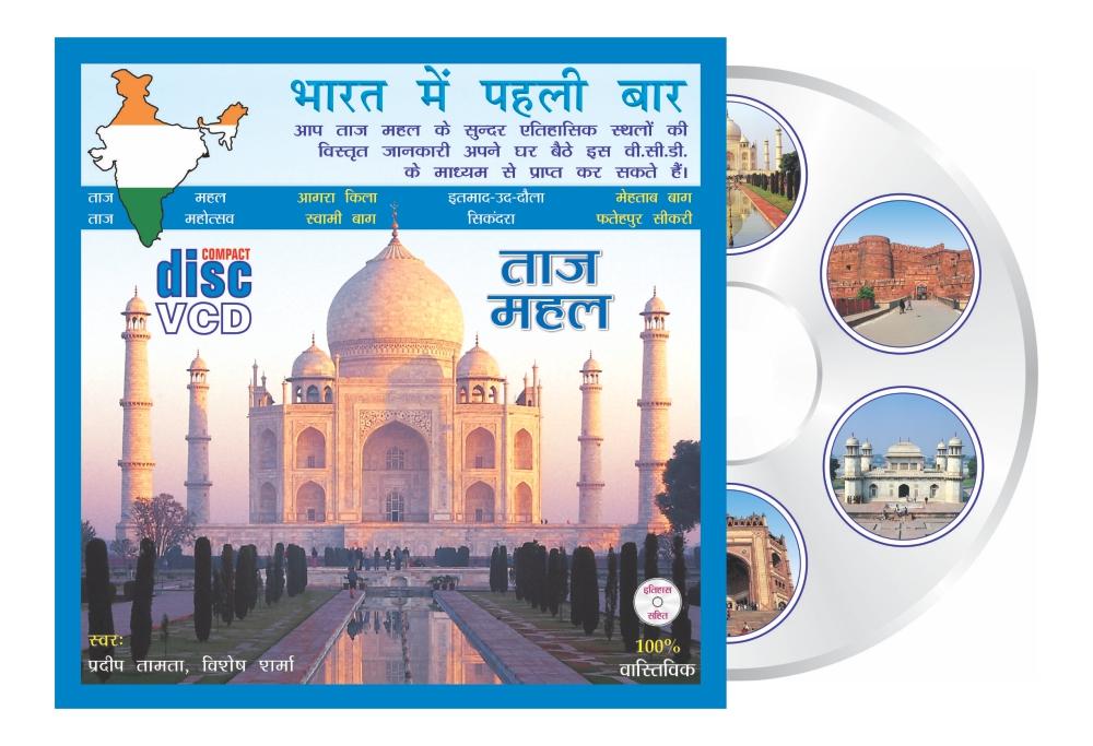 Taj Mahal and Agra Historical Tour VCD (Hindi)