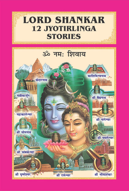 Lord Shankar - 12 Jyotirlinga Stories (English, Pack of 10)